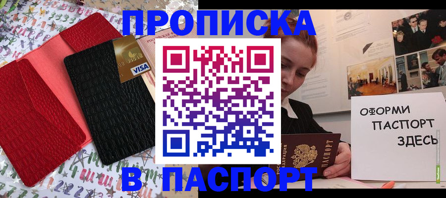 временная регистрация законно в Заозёрном