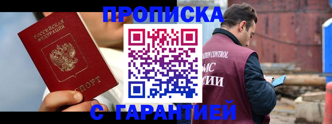 временная регистрация для всех в Заозёрном