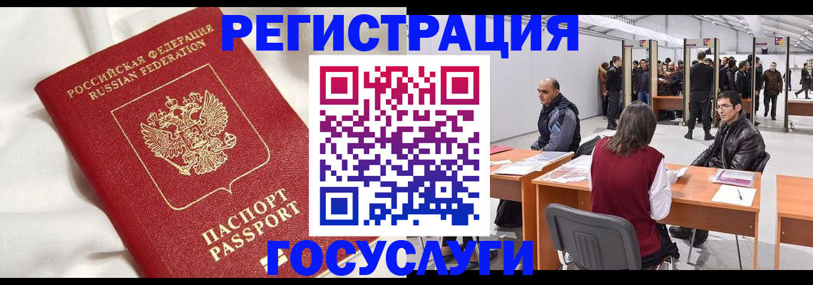 прописка штамп в Заозёрном
