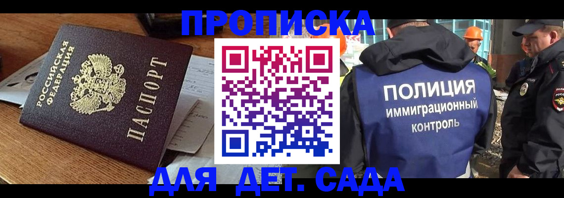 прописка от собственника в Заозёрном